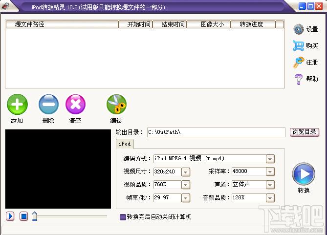 iPod转换精灵,佳源iPod转换精灵,佳源iPod转换精灵试用版
