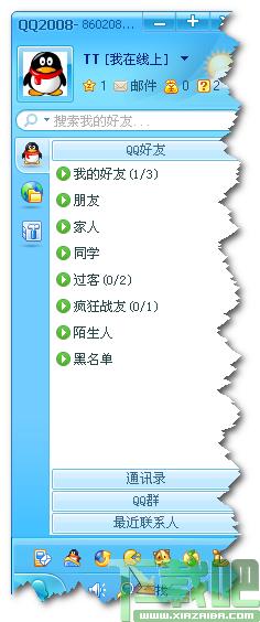 qq2008,qq2008下载