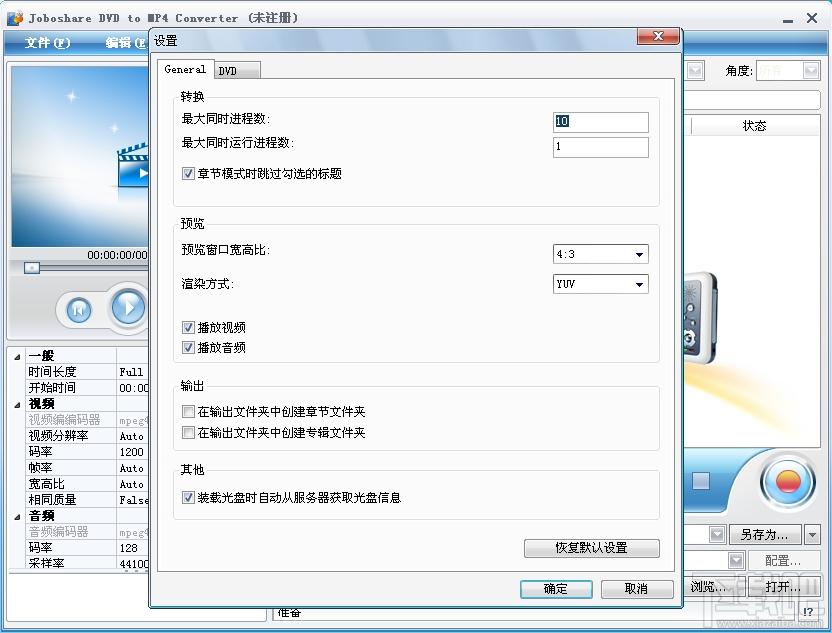 DVD to MP4,DVD转换成MP4,DVD转换工具