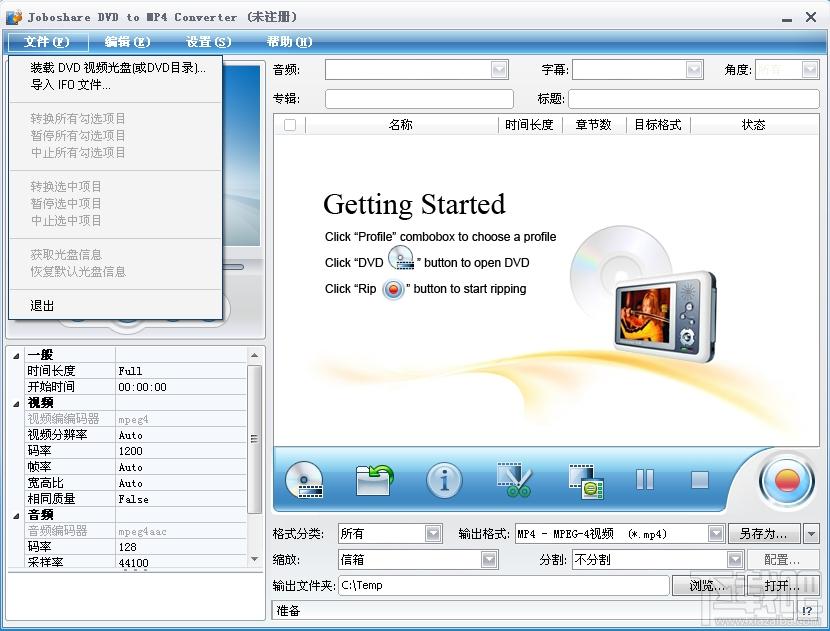 DVD to MP4,DVD转换成MP4,DVD转换工具