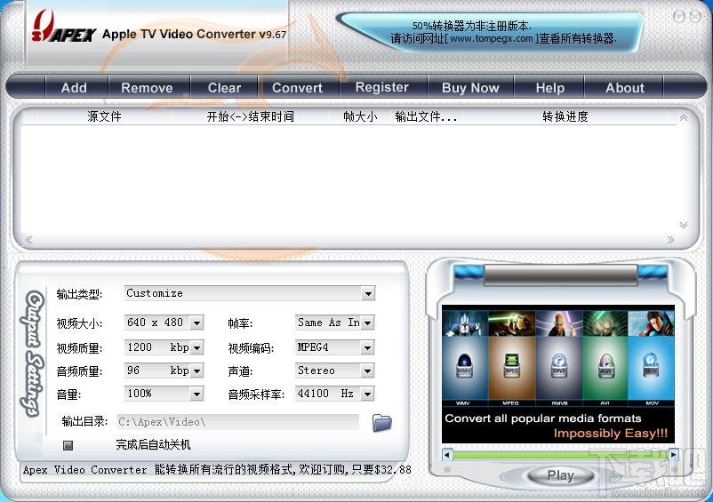 Apex Apple TV Converter,Apex Apple TV Converter下载,Apex Apple TV Converter官方下载