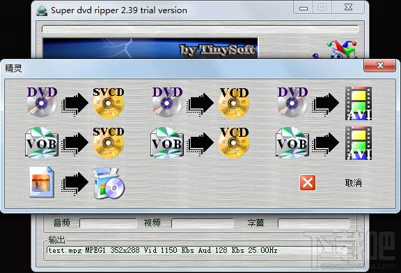 Super DVD Ripper,Super DVD Ripper下载,DVD转换