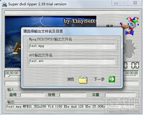 Super DVD Ripper,Super DVD Ripper下载,DVD转换