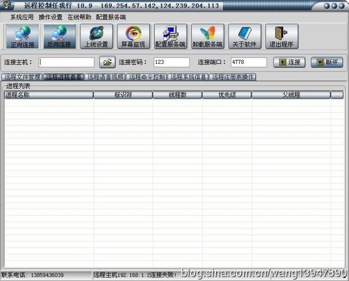 远程控制任我行,远程控制任我行下载