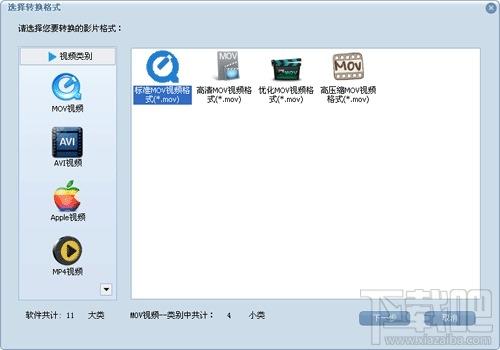 蒲公英MOV视频格式转换器,蒲公英,MOV视频格式转换器,格式转换器