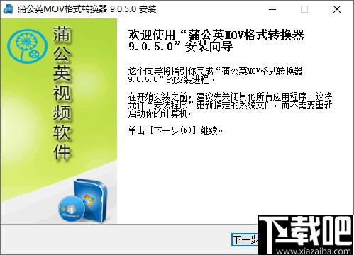 蒲公英MOV视频格式转换器,蒲公英,MOV视频格式转换器,格式转换器