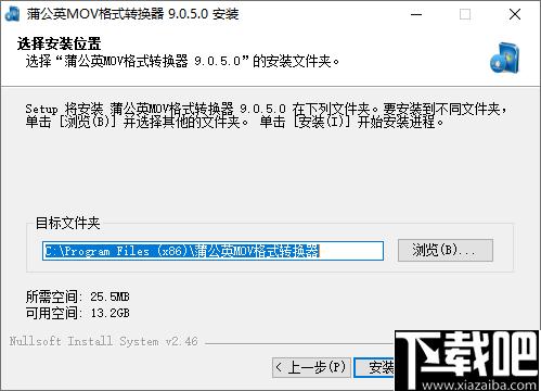 蒲公英MOV视频格式转换器,蒲公英,MOV视频格式转换器,格式转换器