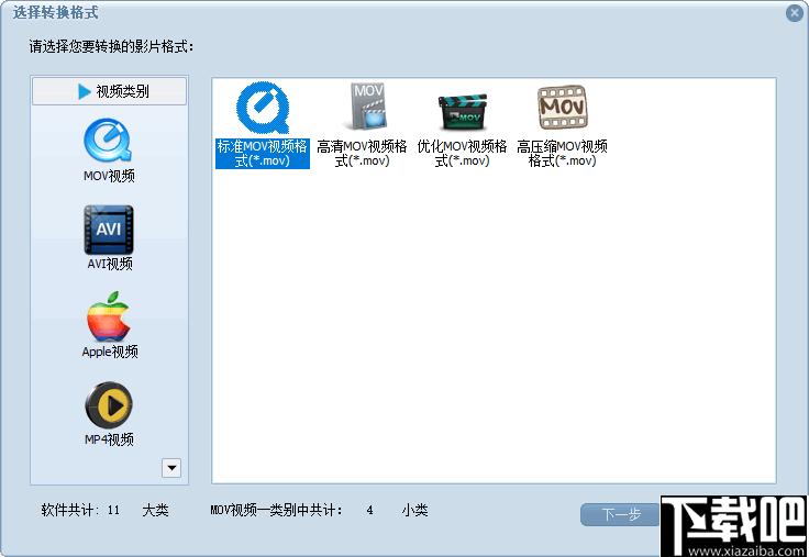 蒲公英MOV视频格式转换器,蒲公英,MOV视频格式转换器,格式转换器