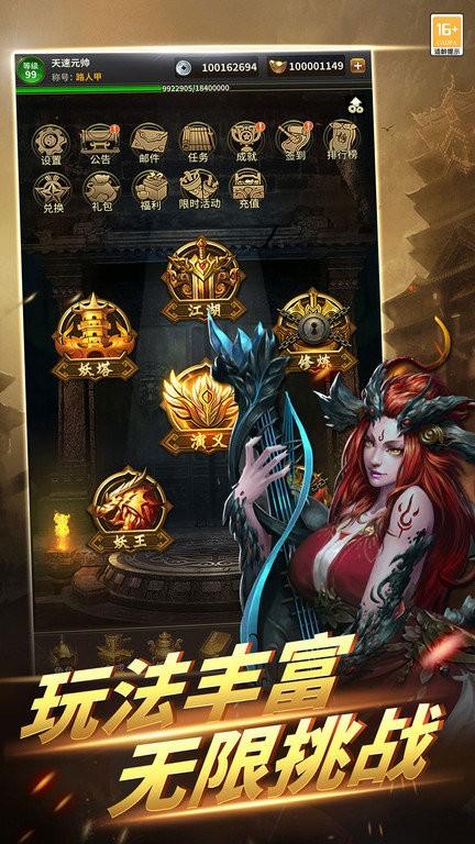 神将录移动版官方版下载,神将录,仙侠手游,冒险手游