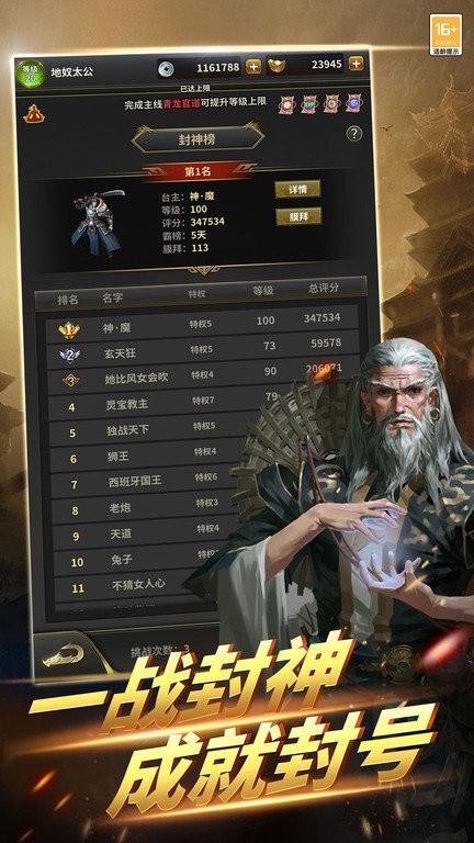神将录移动版官方版下载,神将录,仙侠手游,冒险手游