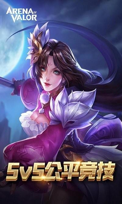 arena of valor先行服最新版本下载,moba游戏,arenaofvalor,热血游戏