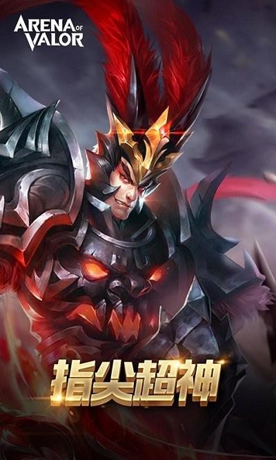 arena of valor先行服最新版本下载,moba游戏,arenaofvalor,热血游戏