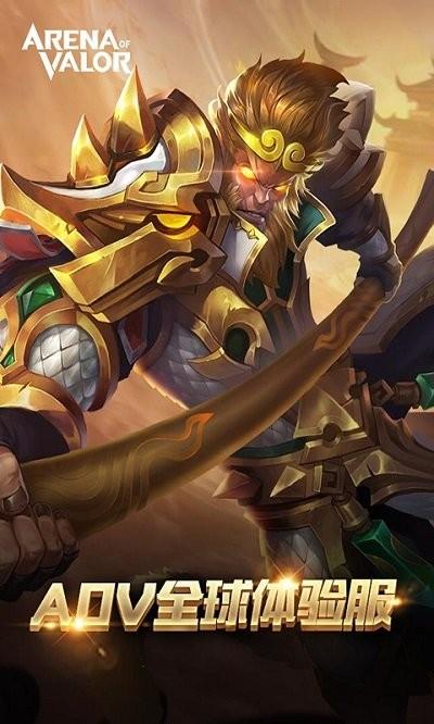 arena of valor先行服最新版本下载,moba游戏,arenaofvalor,热血游戏
