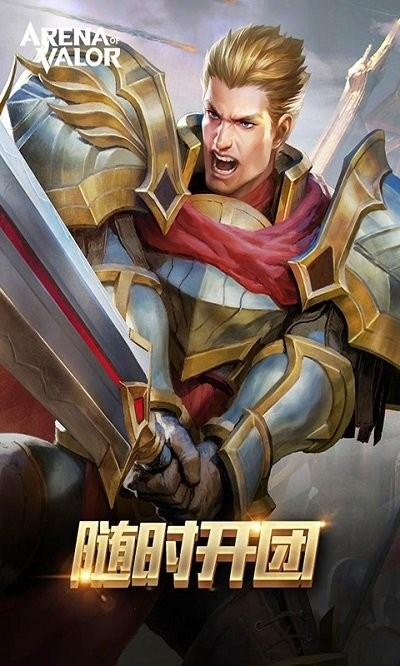 arena of valor先行服最新版本下载,moba游戏,arenaofvalor,热血游戏