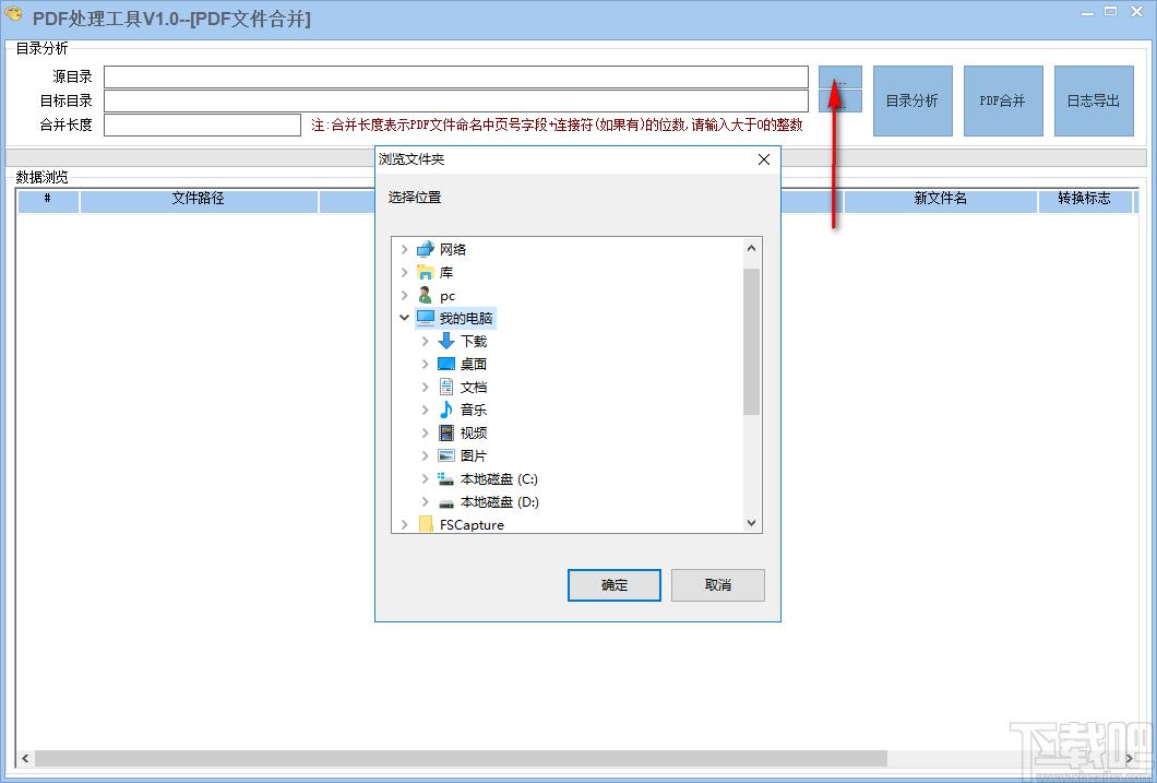 PDF处理工具下载,PDF处理工具,PDF软件,PDF拆分,PDF合并