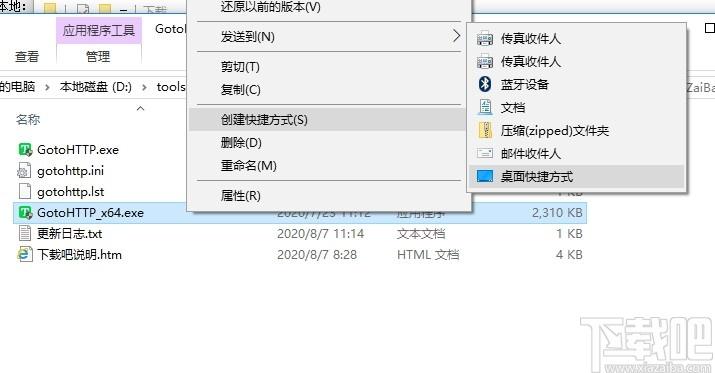 GotoHTTP下载,远程监控,远程控制
