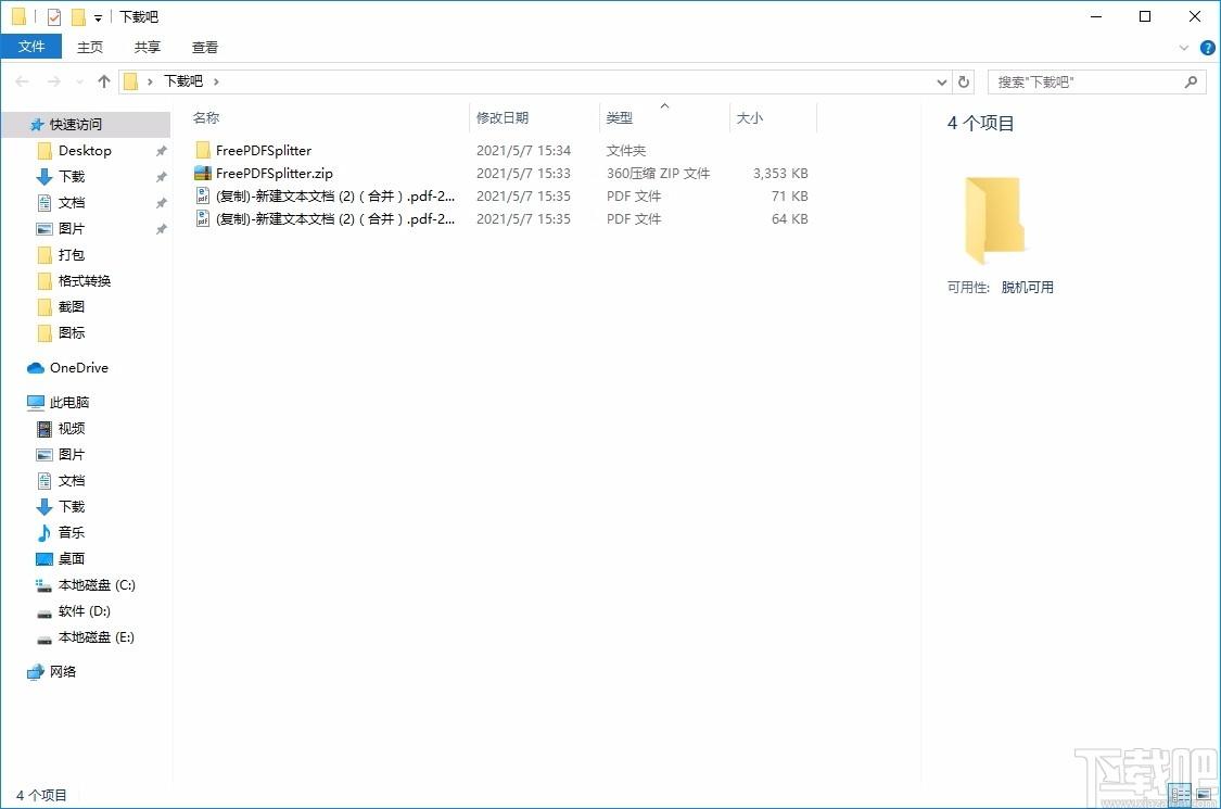 Free PDF Splitter,pdf分割器,pdf分割
