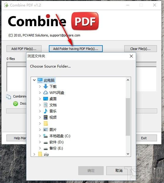 Combine PDF下载,PDF文档合并