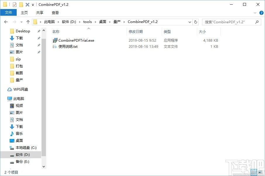 Combine PDF下载,PDF文档合并