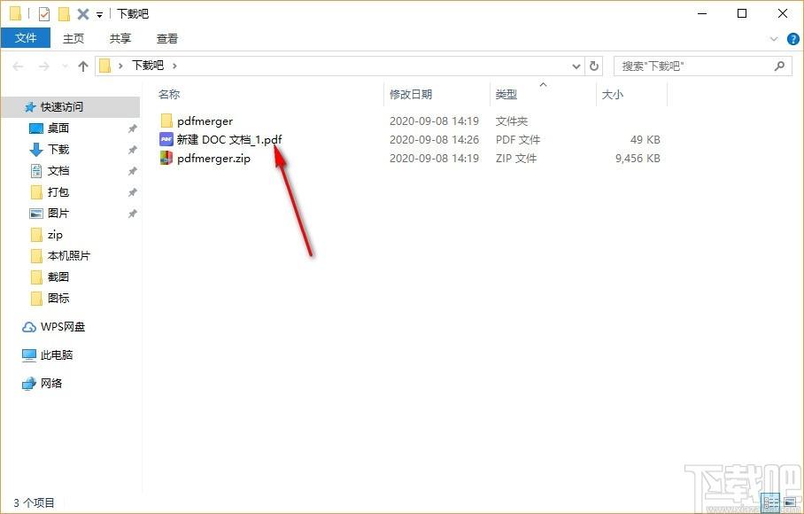 互盾PDF分割合并工具,PDF分割合并软件,PDF分割合并