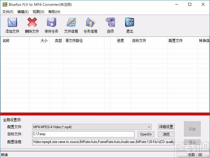 Bluefox FLV to MP4 Converter下载,flv转mp4转换器