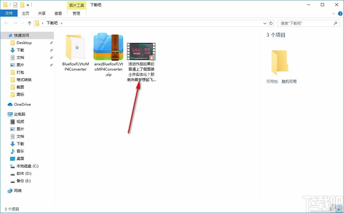Bluefox FLV to MP4 Converter下载,flv转mp4转换器