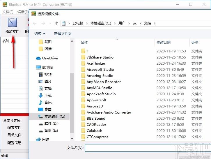 Bluefox FLV to MP4 Converter下载,flv转mp4转换器