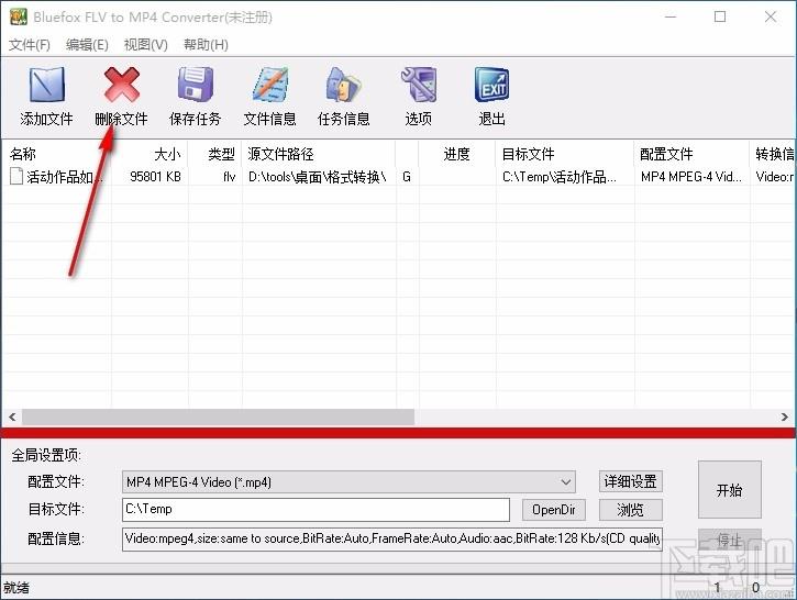Bluefox FLV to MP4 Converter下载,flv转mp4转换器