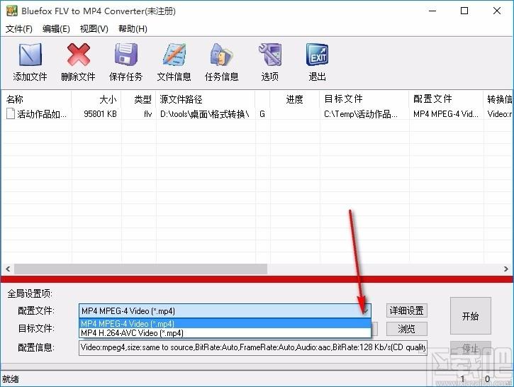 Bluefox FLV to MP4 Converter下载,flv转mp4转换器