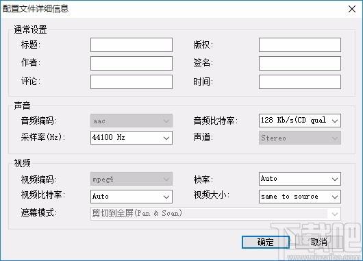 Bluefox FLV to MP4 Converter下载,flv转mp4转换器