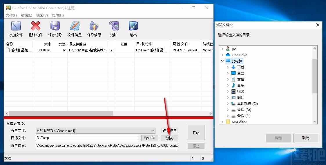 Bluefox FLV to MP4 Converter下载,flv转mp4转换器