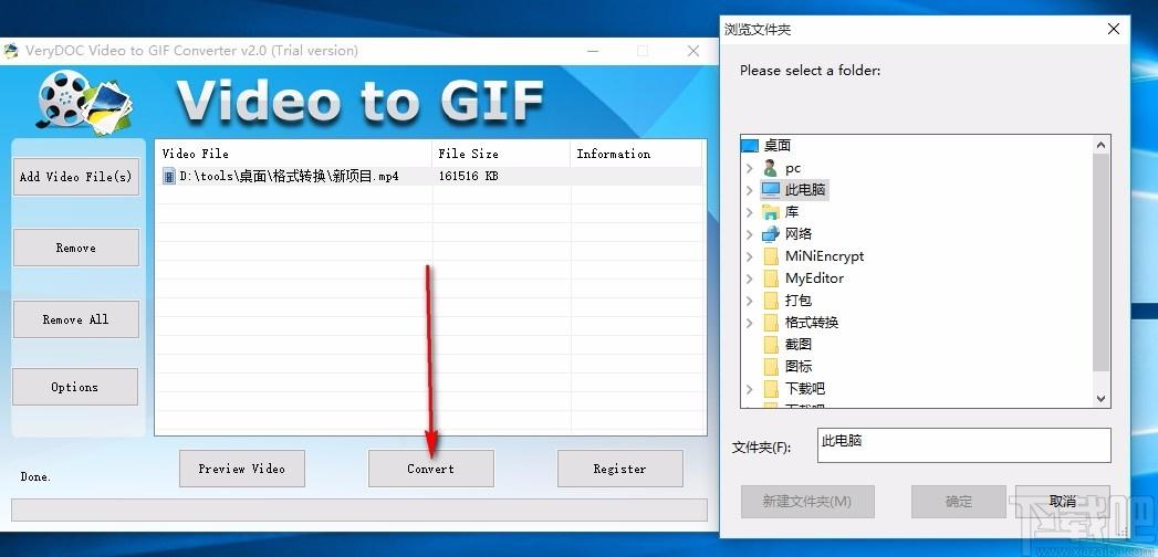 VeryDOC Video to GIF Converter,视频转GIF,视频转换