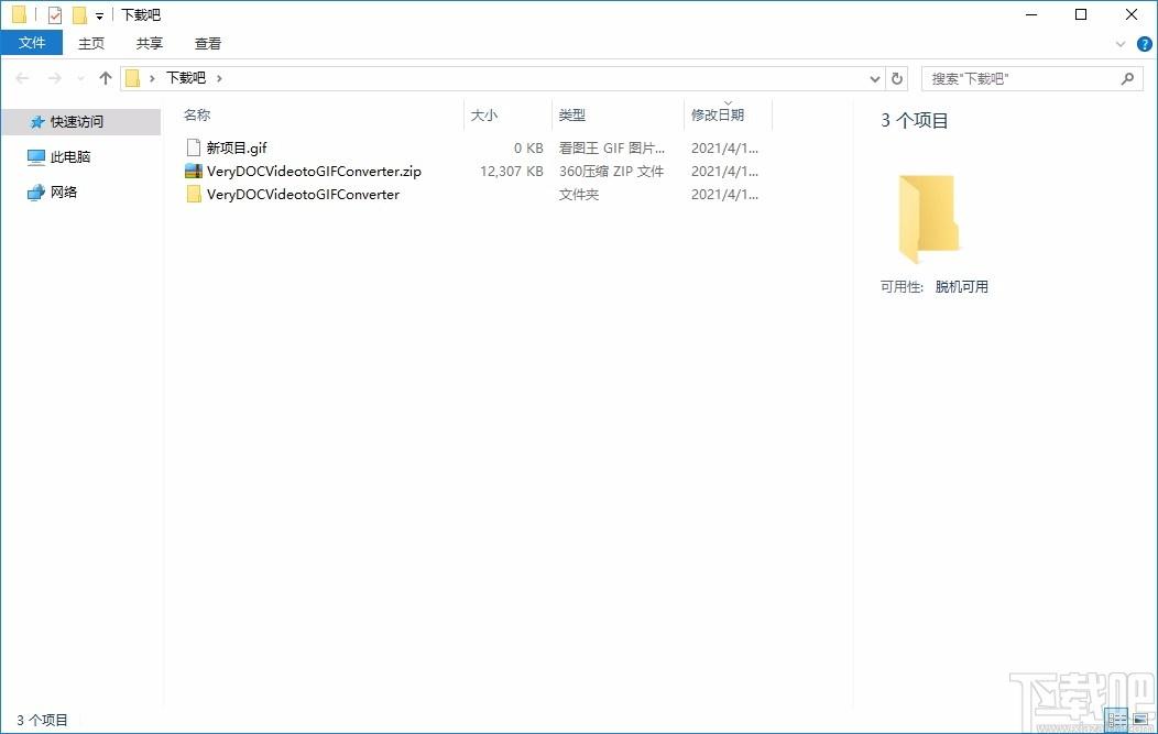 VeryDOC Video to GIF Converter,视频转GIF,视频转换