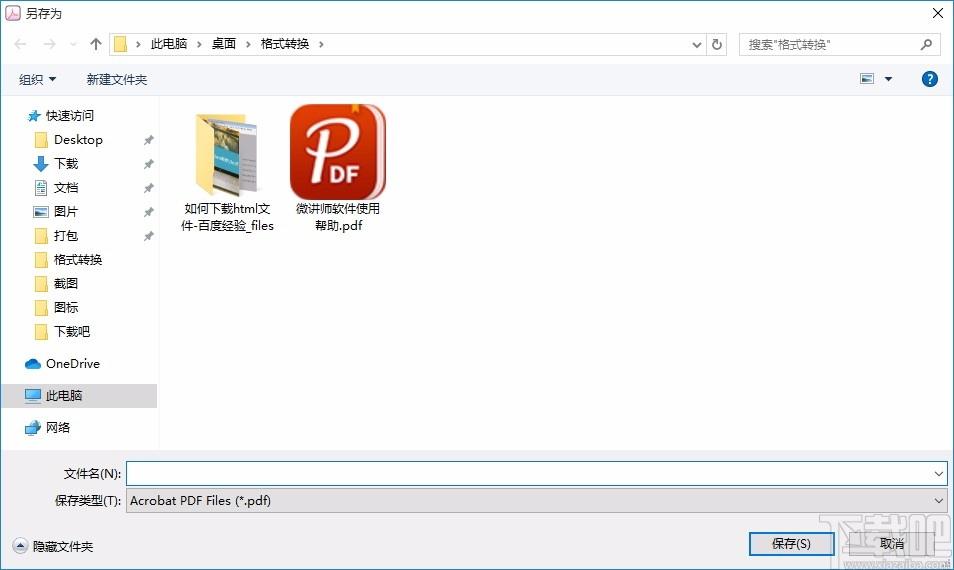 SysTools PDF Split & Merge下载,PDF文件分割合并器