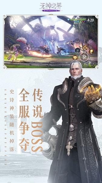 无神之界手游九游版下载,魔幻手游,mmorpg手游,无神之界