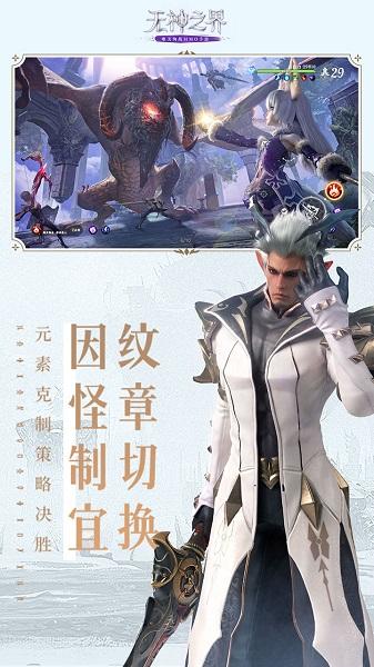 无神之界手游九游版下载,魔幻手游,mmorpg手游,无神之界