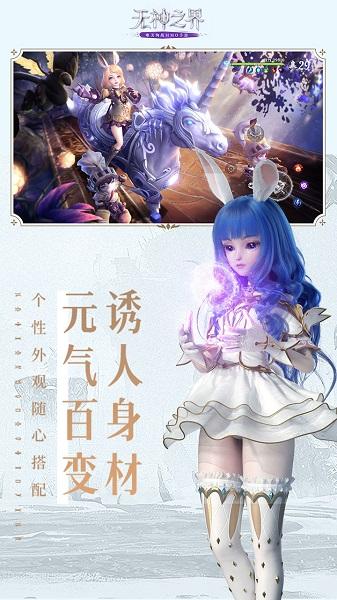 无神之界手游九游版下载,魔幻手游,mmorpg手游,无神之界