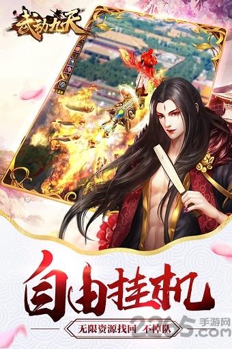 武动九天腾讯版下载,武动九天,仙侠手游,腾讯手游