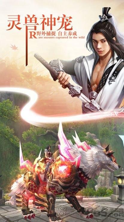 灵武苍穹手游下载,灵武苍穹,武侠手游,战斗手游