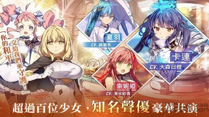 少女平和国际服下载,少女平和,二次元手游