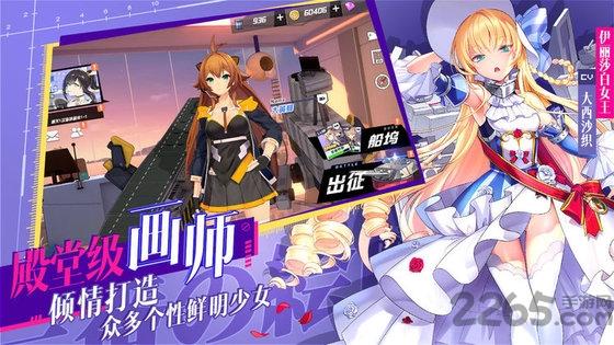 苍蓝誓约日服官方版下载,动漫手游,二次元手游,苍蓝誓约