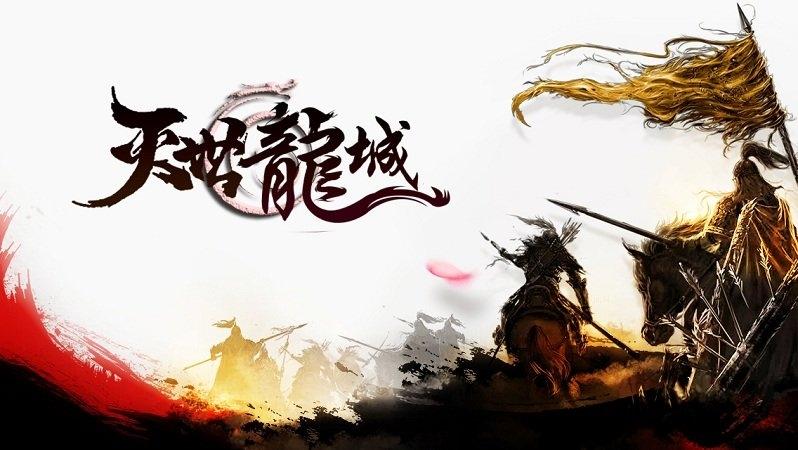 灭世龙城手游下载,灭世龙城,传奇手游,攻城手游,pk手游