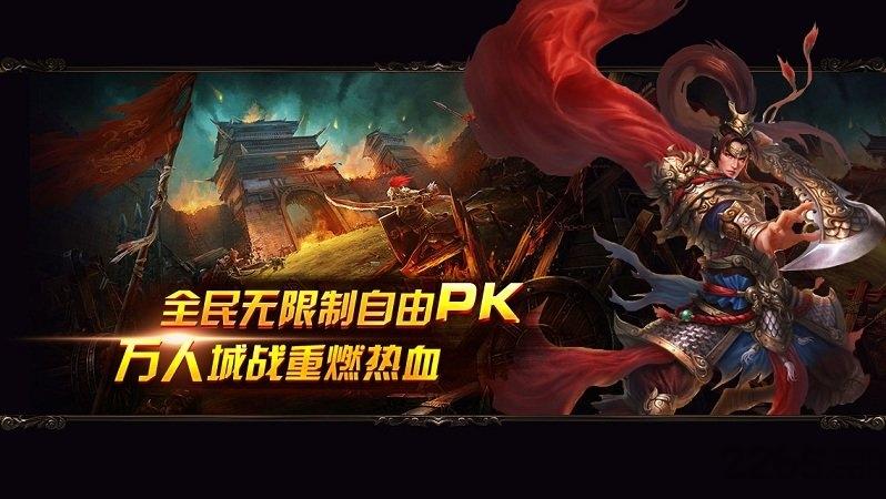 灭世龙城手游下载,灭世龙城,传奇手游,攻城手游,pk手游