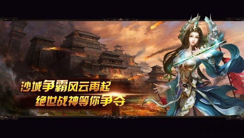 灭世龙城手游下载,灭世龙城,传奇手游,攻城手游,pk手游