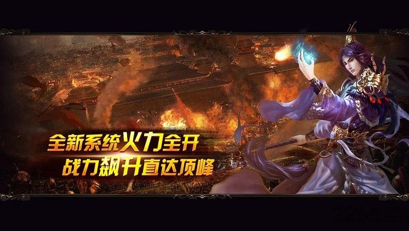 灭世龙城手游下载,灭世龙城,传奇手游,攻城手游,pk手游