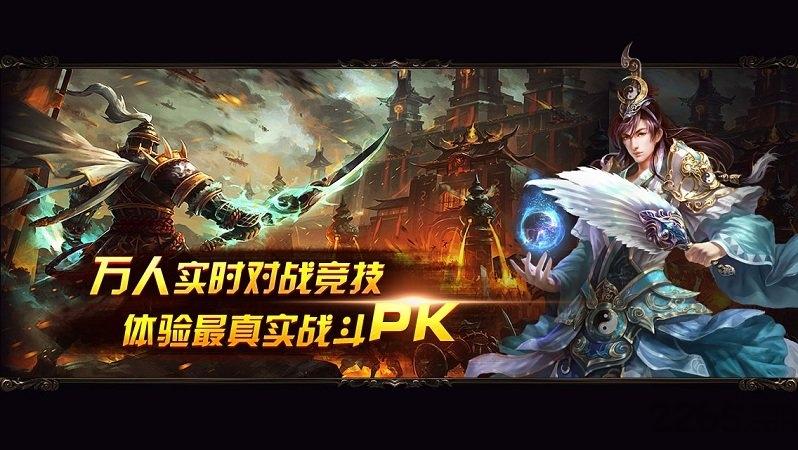 灭世龙城手游下载,灭世龙城,传奇手游,攻城手游,pk手游