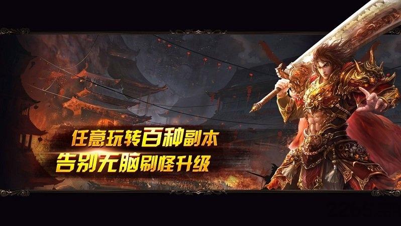 灭世龙城手游下载,灭世龙城,传奇手游,攻城手游,pk手游