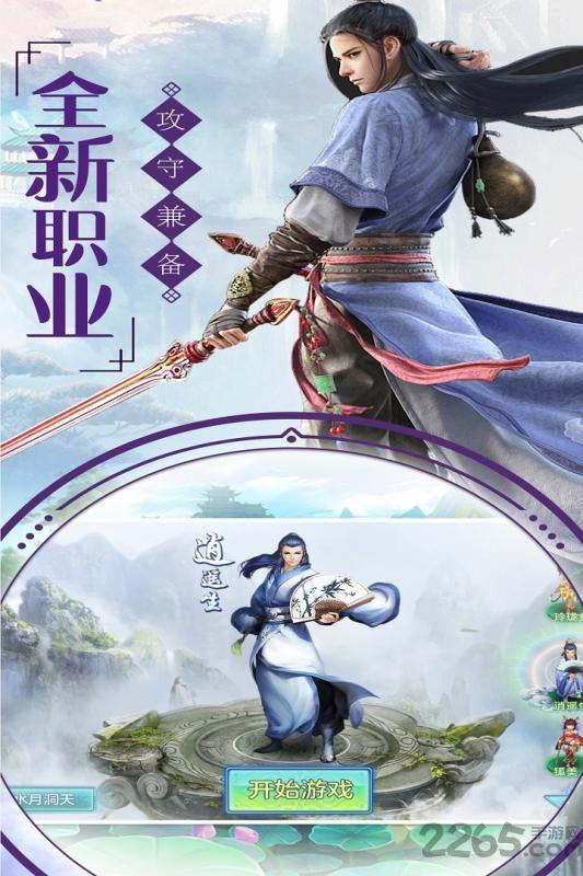 封天传手游下载,封天传,仙侠手游,修仙手游
