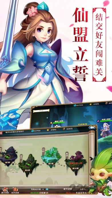 蜀山萌剑传九游手游(暂未上线),蜀山萌剑传,仙侠手游,动作手游,九游手游