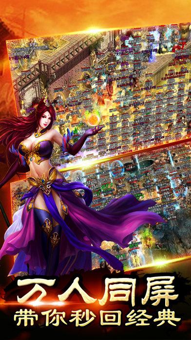 传奇永恒霸业手机版下载,传奇永恒霸业,rpg手游,传奇手游